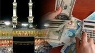 مردم برای گرفتن وام حج تمتع سرگردان بانک‌هاشدند