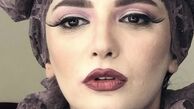 گریم متفاوت لیندا کیانی + عکس