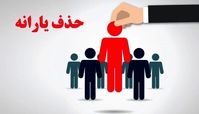 حکم مهم مجلس برای حذف یارانه | یارانه کدام دهک ها حذف می شود ؟