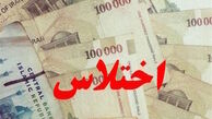 توضیحات جدید در خصوص اختلاس نفتی