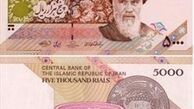 انتشار اسکناس ۵۰۰ تومانی با طرح جدید
