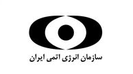 توافق ایران و آژانس برای توقف اجرای پروتکل الحاقی و دسترسی‌های برجامی
