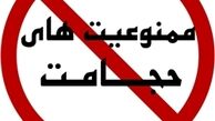 موارد خطرناک بودن حجامت 