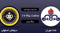  3 امتیاز شیرین شاگردان کریمی مقابل سپاهان