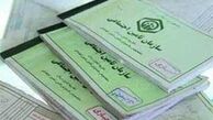 موافقتنامه بیمه فعالان حوزه رسانه و مطبوعات امضا شد