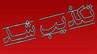 تکذیب شکنجه معترضان هفت تپه
