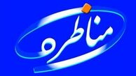 مناظره‌های انتخاباتی گروهی است