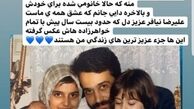 عکسی از دوران کودکی مژده لواسانی