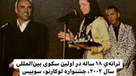 خاطره بازی ترانه علیدوستی از 18 سالگیش + عکس