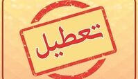 استان‌هایی که فردا ۱۵ مرداد تعطیل شدند 