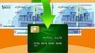 حساب این سه دهک یارانه بگیر امروز شارژ شد