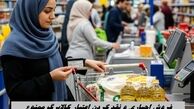 فروش اجباری و نقد کردن اعتبار کالابرگ ممنوع 