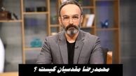 بهروز افخمی از برنامه هفت رفت ؛ محمدرضا مقدسیان کیست ؟