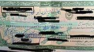 پرده برداری از یک فساد مالی از جیب فرهنگیان