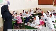 مدارس تهران فردا چهارشنبه تعطیل هستند ؟
