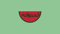 توضیحات تکمیلی رامبد جوان درباره انتخاب کمدین مردمی در خندوانه 
