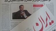 عاقبت تکیه به عناصر جریان اصلاحات؛ دعوای فراکسیون رهروان و دولت بالا گرفت؟