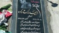 درخواست قصاص برای ملی‌پوش متهم به قتل/عکس
