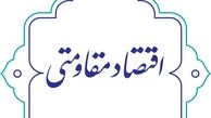 تنها راه موفقیت اقتصاد مقاومتی کارگاه‌های کوچک زود بازده هستند