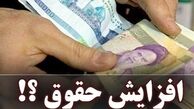 «پیشنهاد افزایش حقوق کارگران به ۳ میلیون تومان»