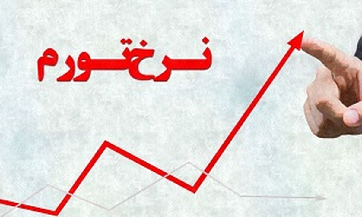 سیاست‌های کلان اقتصادی کلید ثبات بازار و کاهش تورم است