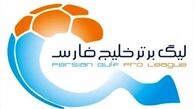 برنامه هفته بیست و یکم لیگ برتر فوتبال اعلام شد
