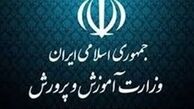 هزینه استخدام یک نفر در آموزش و پرورش چقدر است؟