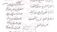 دست‌نوشته‌ امام در سوگ آیت‌الله سیدمصطفی خمینی/عکس