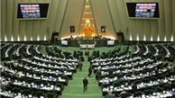 نشست امروز پارلمان پایان یافت
