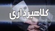 کلاهبرداری اینترنتی با ارسال رسیدهای واریزی