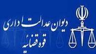 نظر رئیس‌دیوان عدالت درباره شکایت از مزد ۹۲