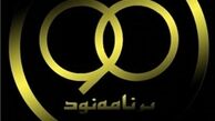 واکنش مایلی کهن درباره بازیکن دوپینگی