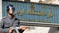 فروش اوین فعلا منتفی است