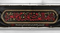 چطور دکور هیئت عزاداری را بسازیم؟