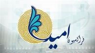 فراکسیون امید با استیضاح وزیر اقتصاد مخالفت کرد