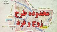 زوج‌ و فرد تهران امروز  اجرا نمی‌شود