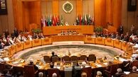 ایران یکی از محورهای نشست اتحادیه عرب