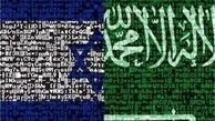 مسئولیت امنیت حجاج به یک شرکت حامی اسرائیل واگذار شد!