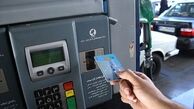 دلایل بازگشت کارت سوخت چیست؟