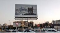 بیلبورد سربازان رژیم صهیونیستی در شیراز! 