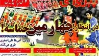 روزنامه ی پیروزی جای حمایت پرسپولیس را مسخره کرد!