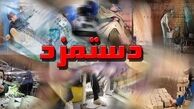 بخشنامه دستمزد97فردا ابلاغ می‌شود
