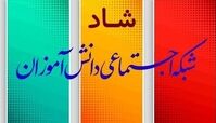 2 روش برای رفع اختلال شاد