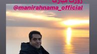 تبریک عاشقانه صبا راد به همسرش برای روز مرد + عکس