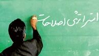 کلیدواژه‌های اصلاح طلبان برای ۲ انتخابات آتی مشخص شد
