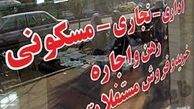 بازار سرد معاملات مسکن تهران + جدول