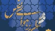 مواعظ رمضانی رهبر انقلاب|«غلبه بر هوای نفس» + عکس
