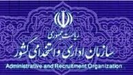 ابلاغ مصوبات طرح جامع مدیریت هوشمند محدودیت‌های ناشی از شیوع کرونا