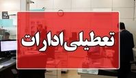 تعطیلی ادارات این استان به دلیل گرما