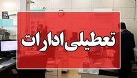 تعطیلی ادارات این استان به دلیل گرما